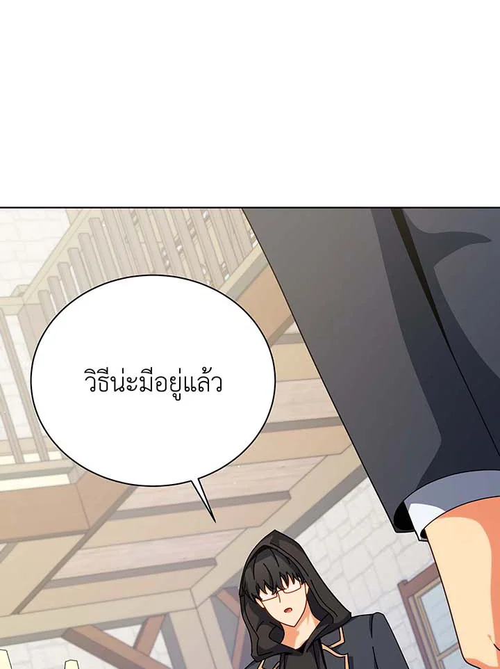 Necromancer Academy ตอนที่ 106 97