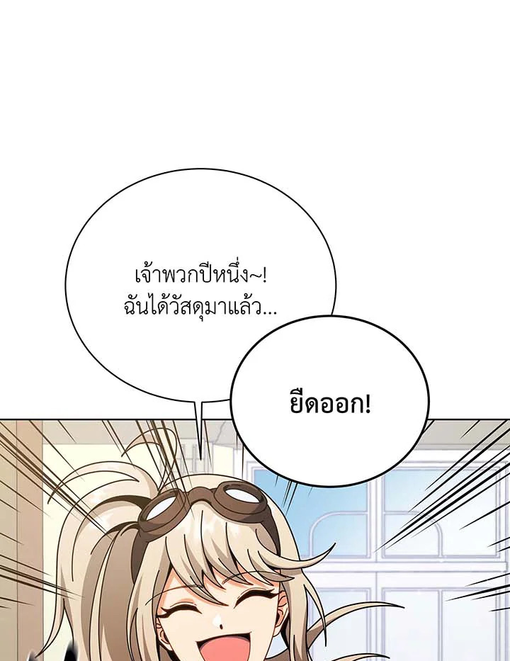 Necromancer Academy ตอนที่ 107 100