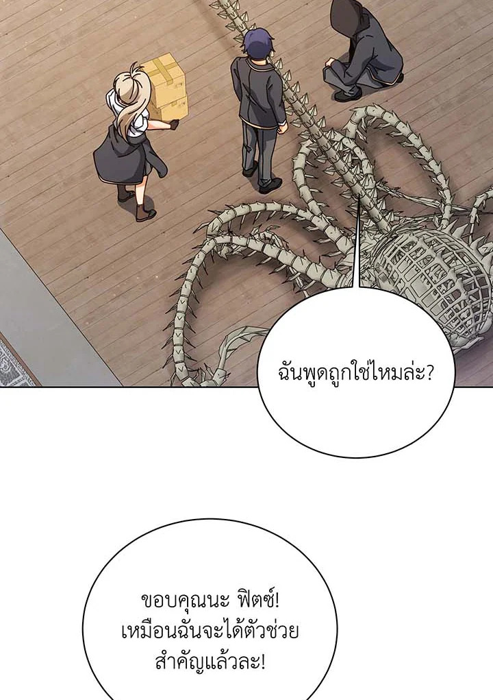 Necromancer Academy ตอนที่ 107 103