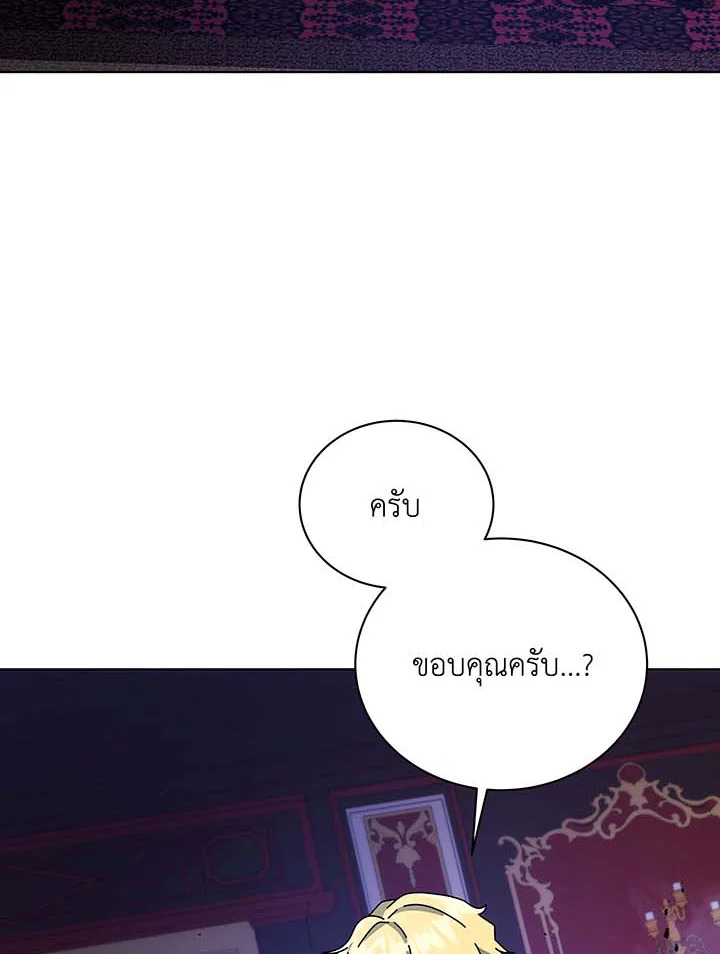 Necromancer Academy ตอนที่ 107 11