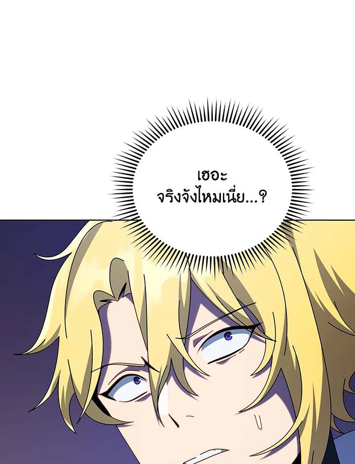 Necromancer Academy ตอนที่ 107 13