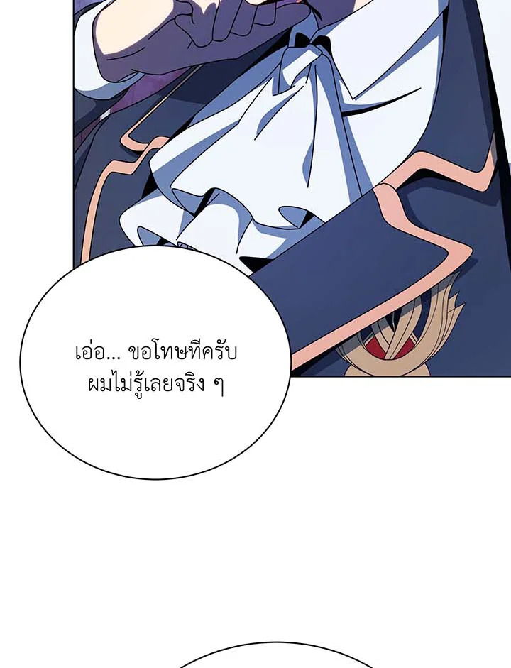 Necromancer Academy ตอนที่ 107 18