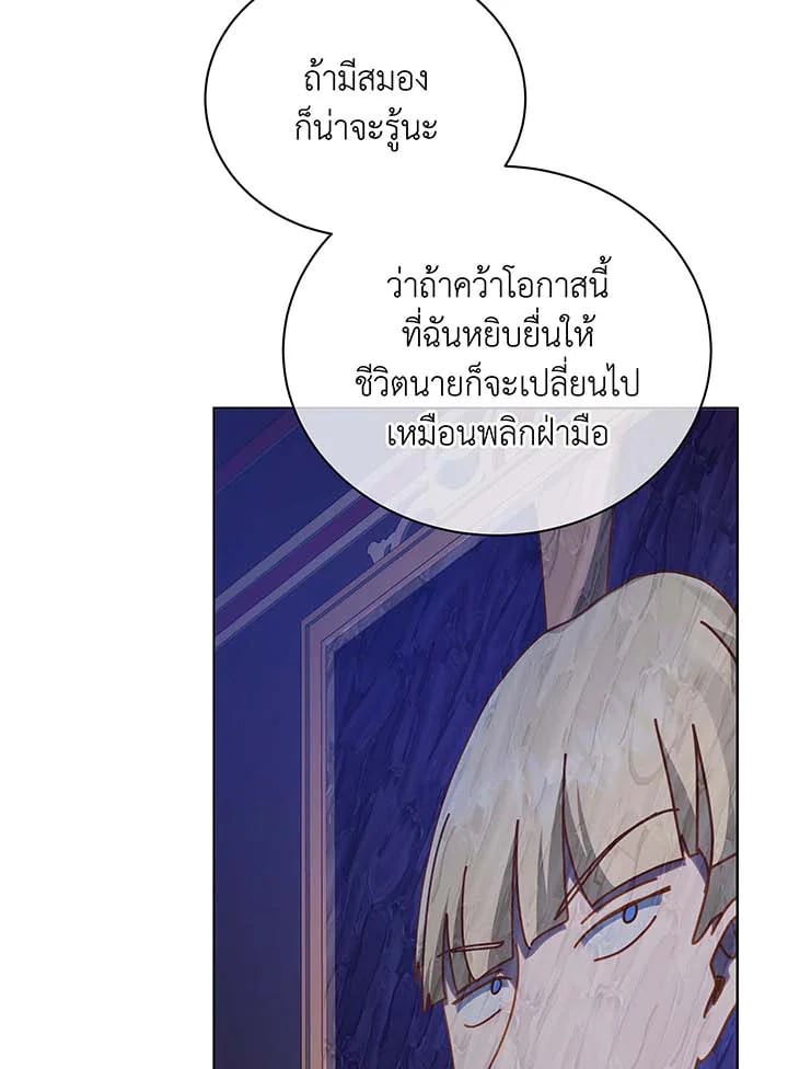 Necromancer Academy ตอนที่ 107 27
