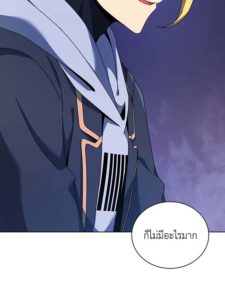 Necromancer Academy ตอนที่ 107 32