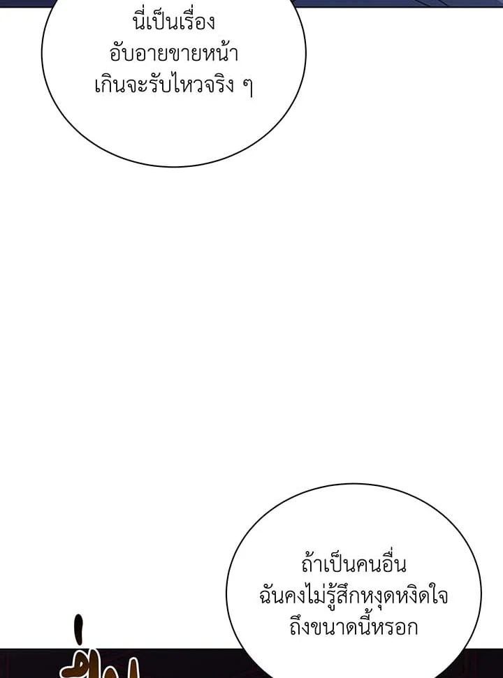 Necromancer Academy ตอนที่ 107 35