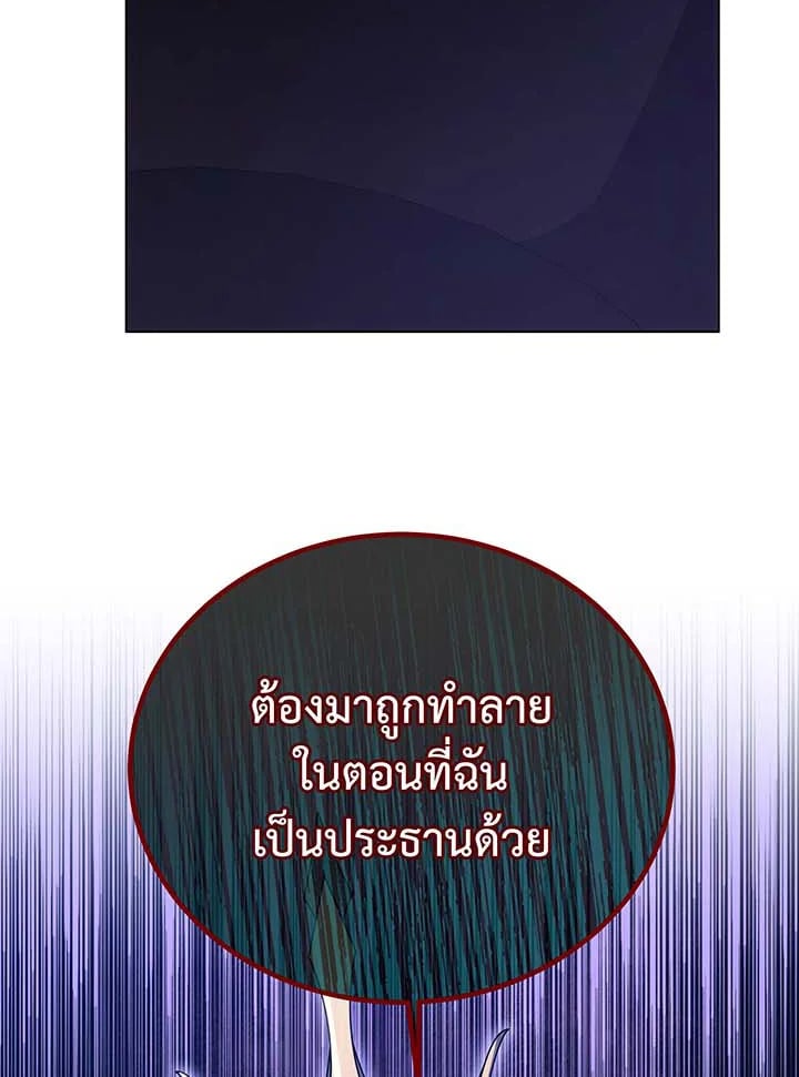 Necromancer Academy ตอนที่ 107 41
