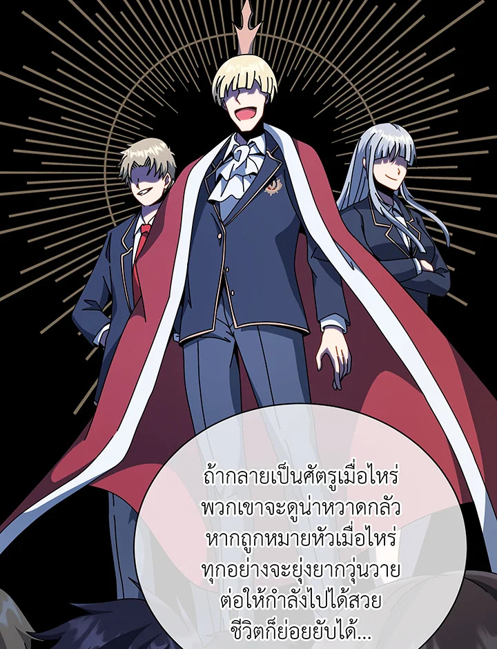 Necromancer Academy ตอนที่ 107 49