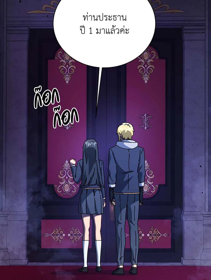 Necromancer Academy ตอนที่ 107 5