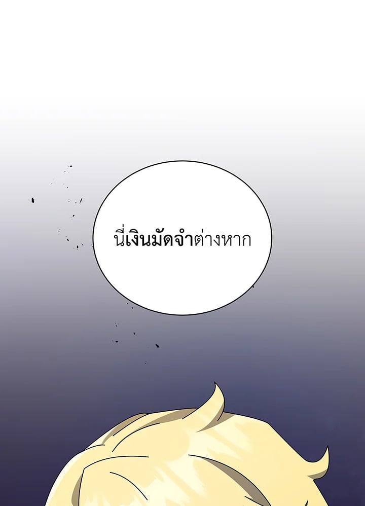 Necromancer Academy ตอนที่ 107 55