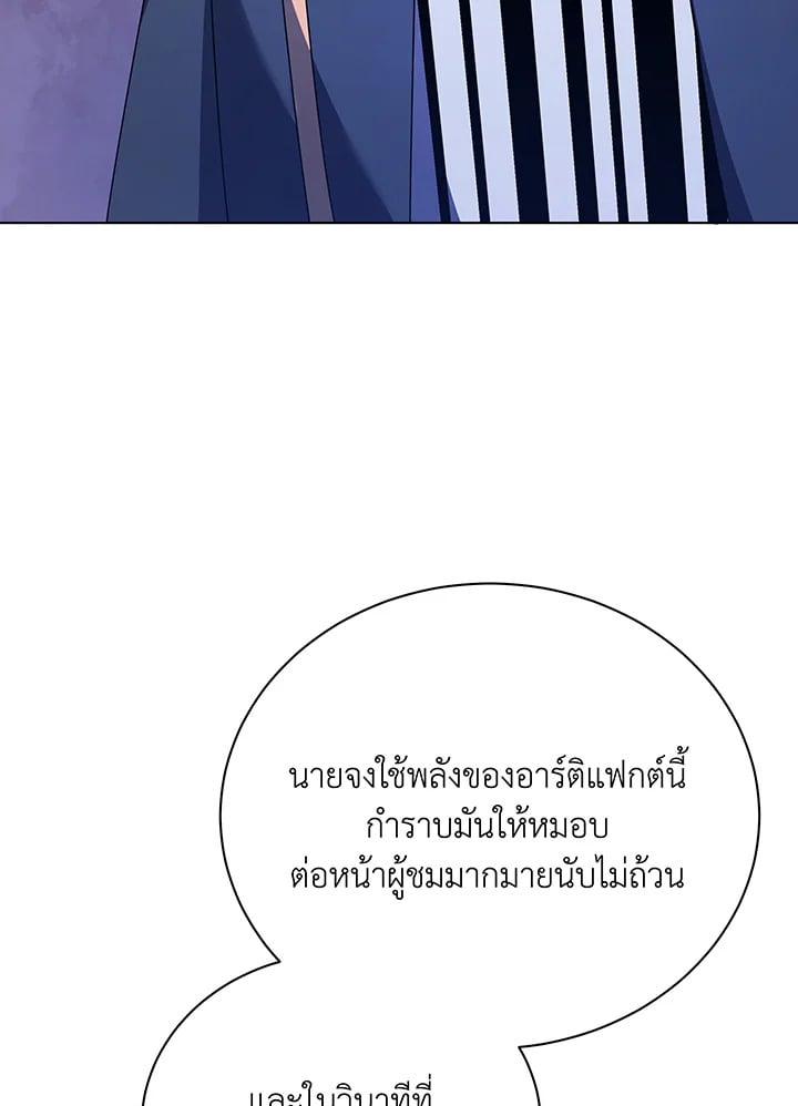 Necromancer Academy ตอนที่ 107 57