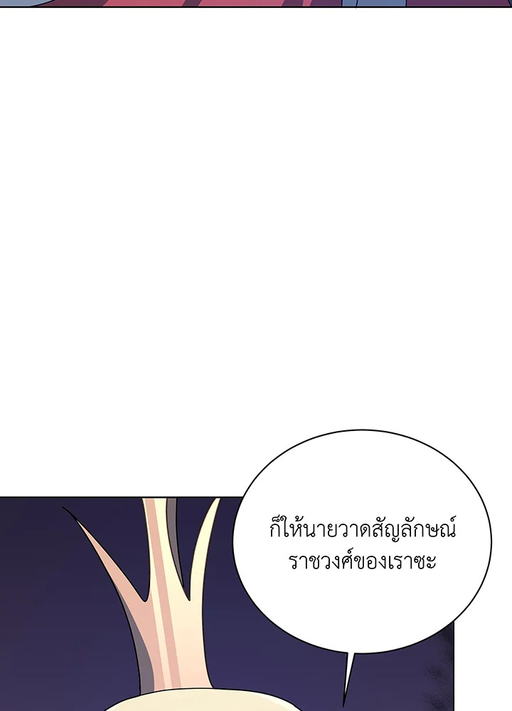 Necromancer Academy ตอนที่ 107 61