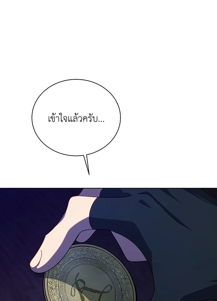 Necromancer Academy ตอนที่ 107 63