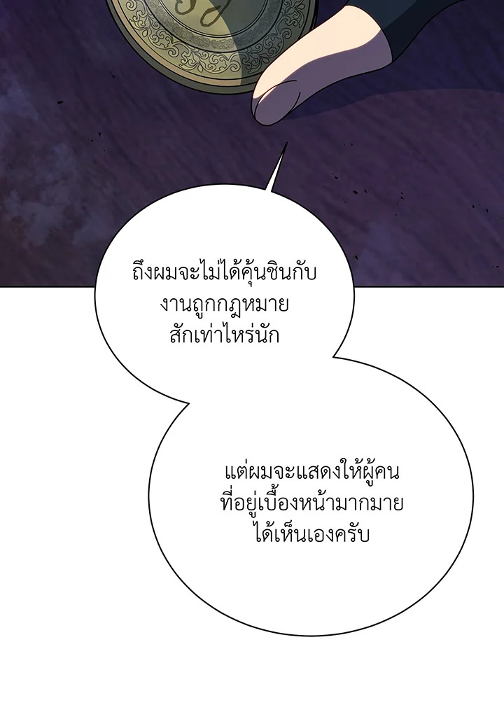 Necromancer Academy ตอนที่ 107 64