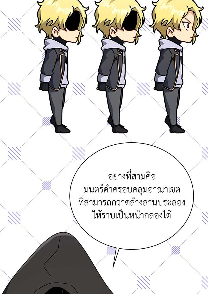 Necromancer Academy ตอนที่ 107 78