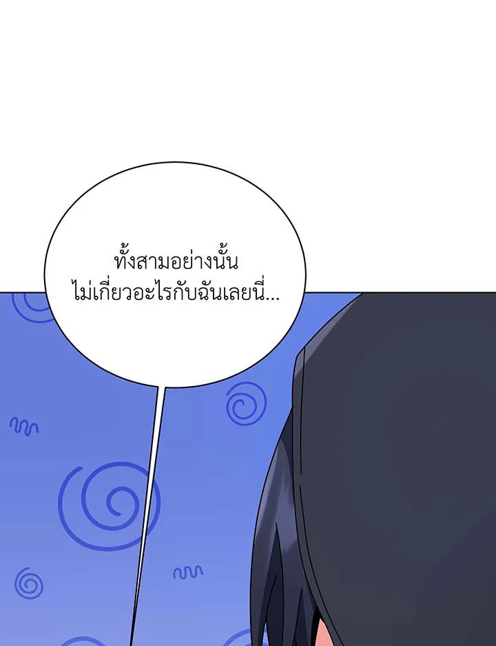 Necromancer Academy ตอนที่ 107 82
