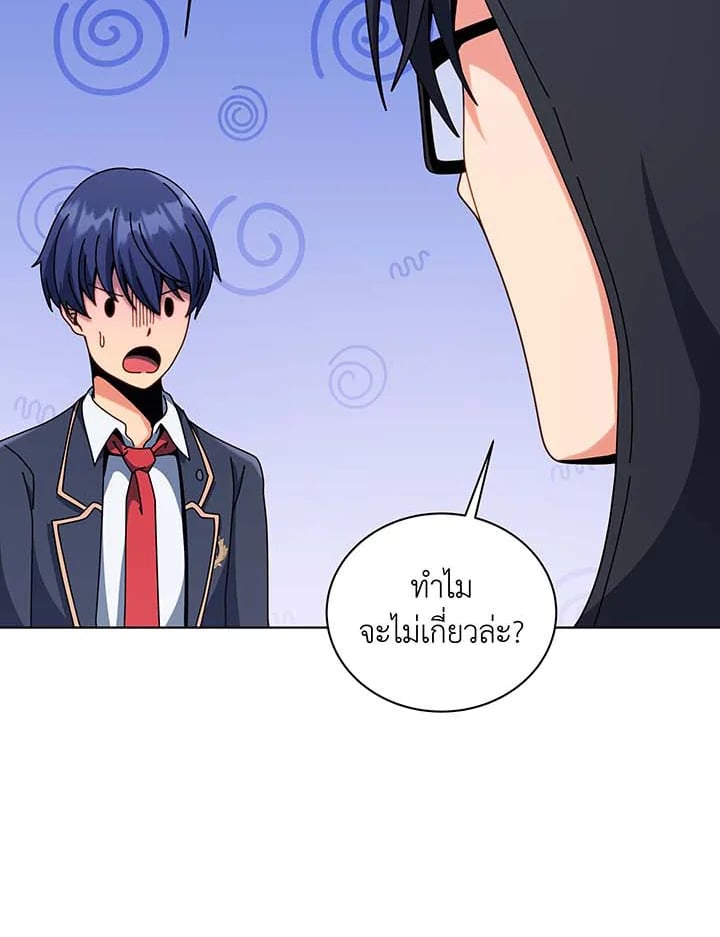 Necromancer Academy ตอนที่ 107 83