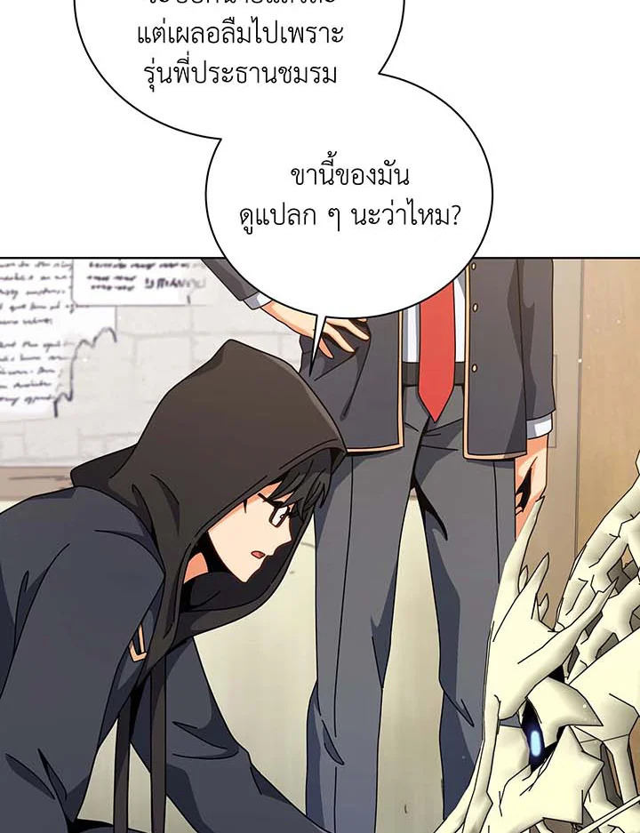 Necromancer Academy ตอนที่ 107 88