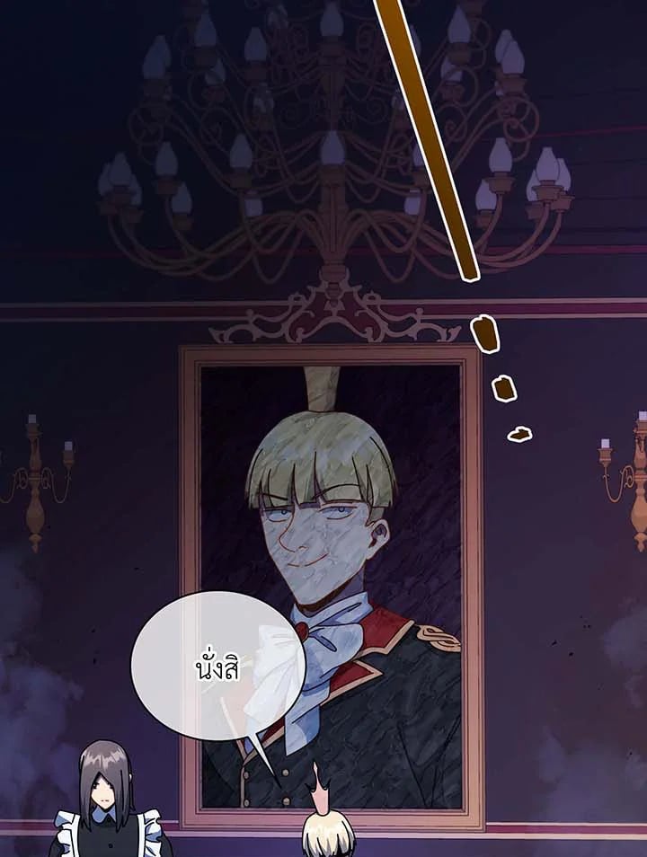 Necromancer Academy ตอนที่ 107 9