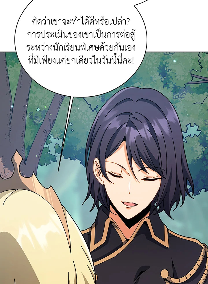 Necromancer Academy ตอนที่ 109 1