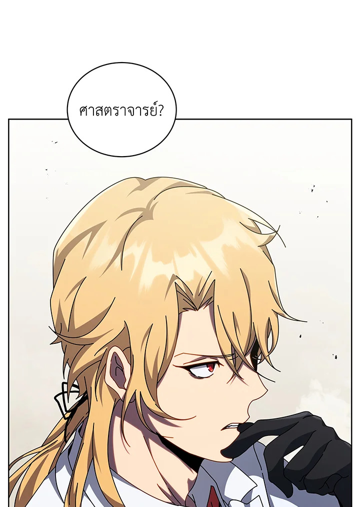 Necromancer Academy ตอนที่ 109 100