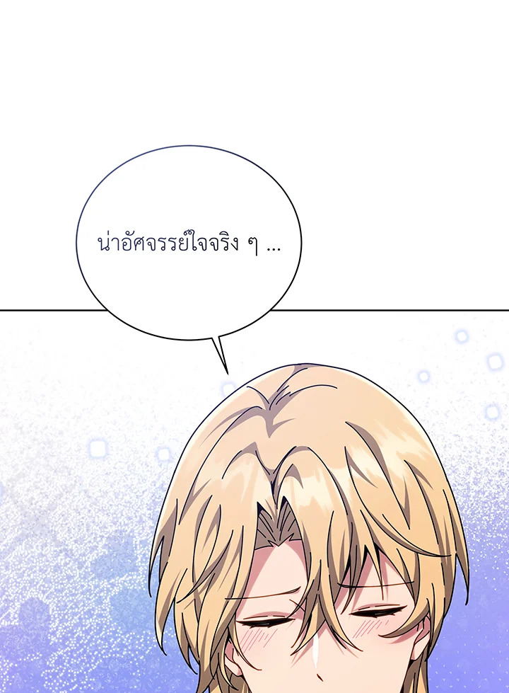 Necromancer Academy ตอนที่ 109 102