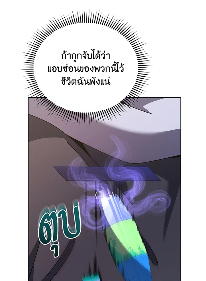 Necromancer Academy ตอนที่ 109 109