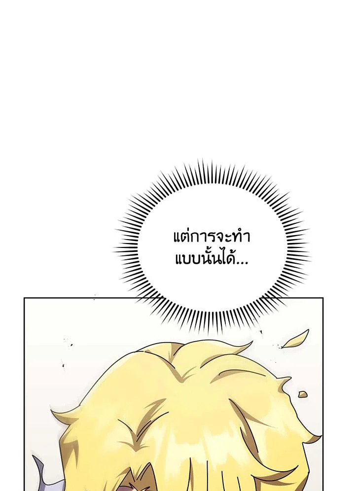 Necromancer Academy ตอนที่ 109 119