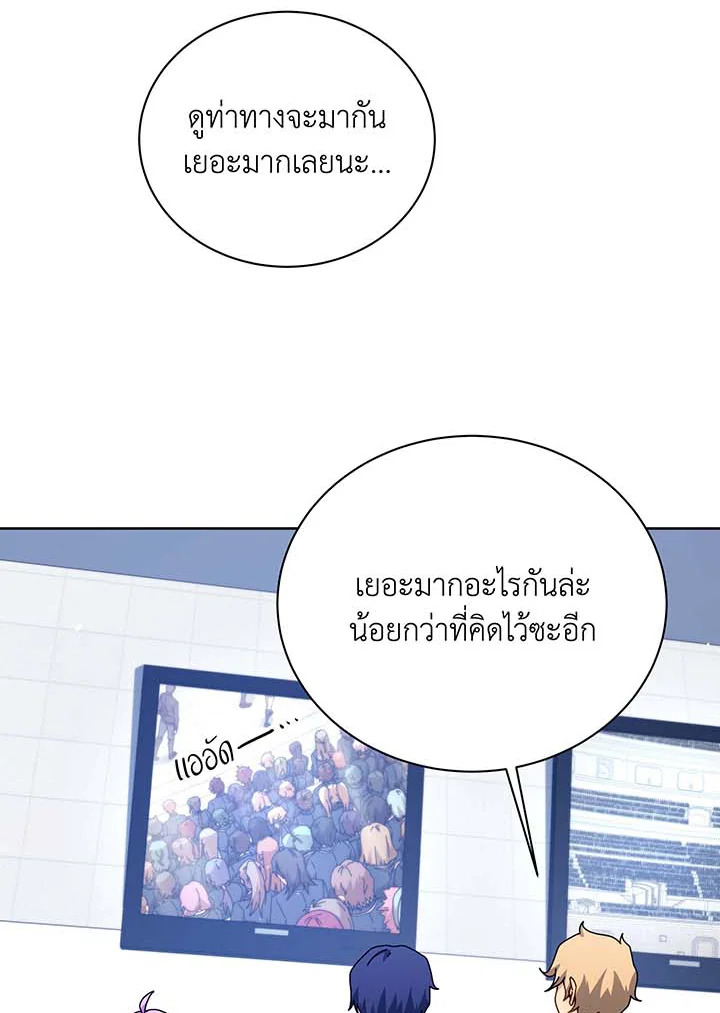 Necromancer Academy ตอนที่ 109 13
