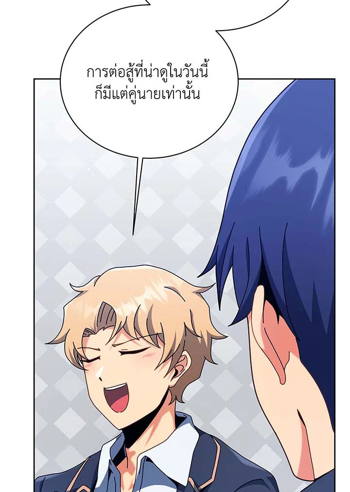 Necromancer Academy ตอนที่ 109 15