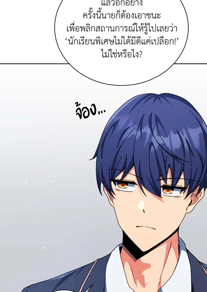 Necromancer Academy ตอนที่ 109 17