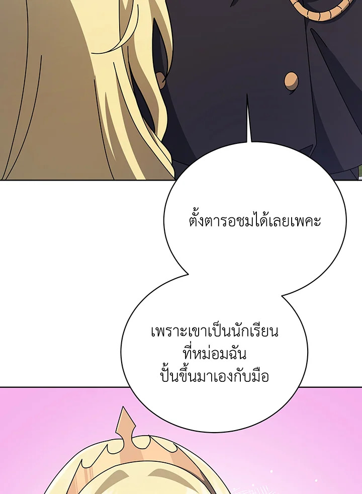 Necromancer Academy ตอนที่ 109 2