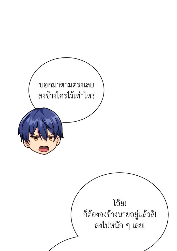 Necromancer Academy ตอนที่ 109 20