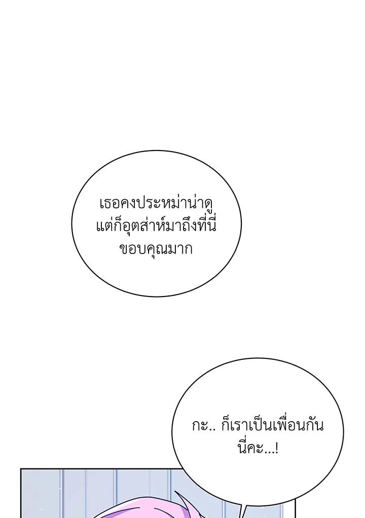 Necromancer Academy ตอนที่ 109 24