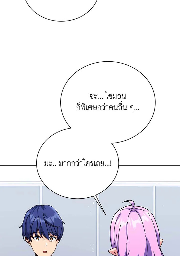 Necromancer Academy ตอนที่ 109 26