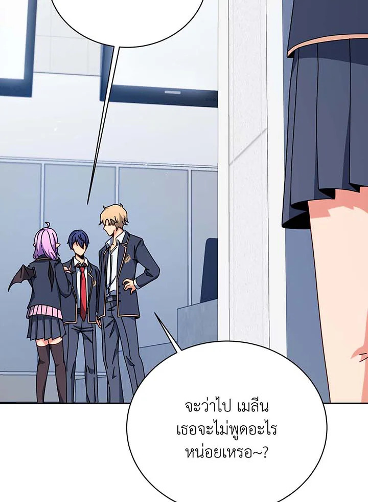 Necromancer Academy ตอนที่ 109 32