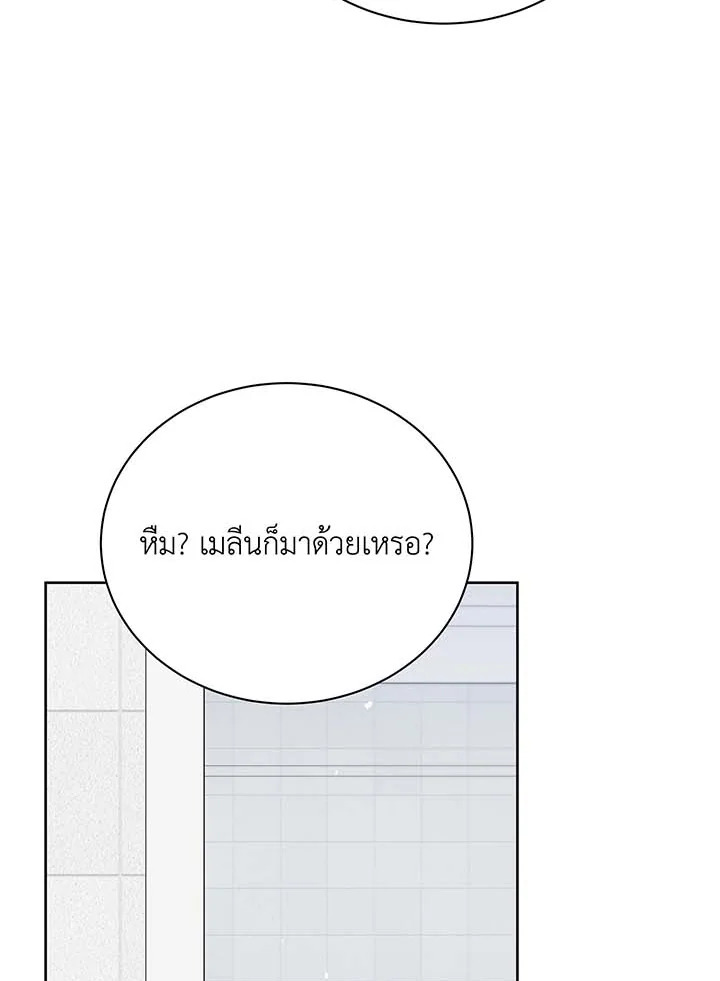 Necromancer Academy ตอนที่ 109 33