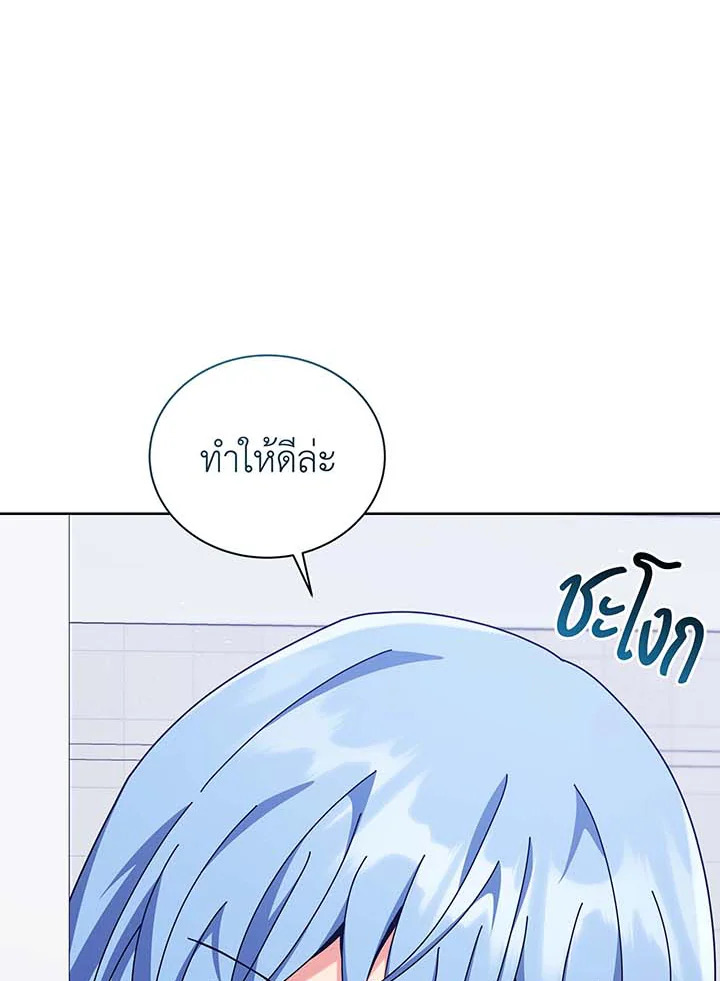 Necromancer Academy ตอนที่ 109 36