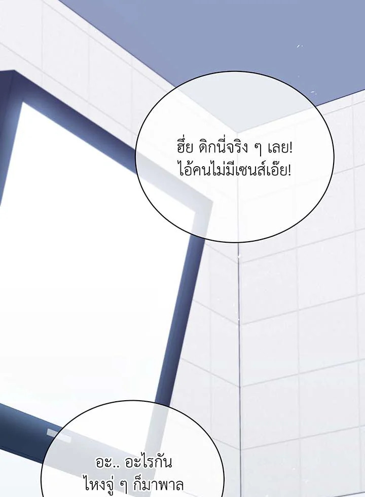 Necromancer Academy ตอนที่ 109 38