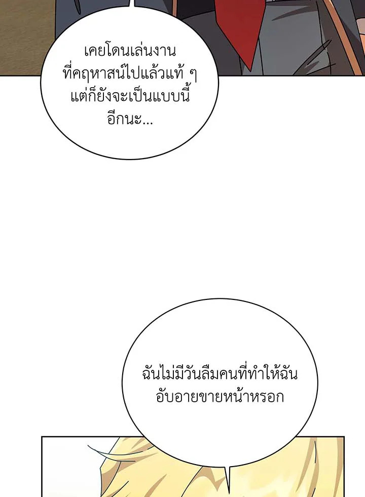 Necromancer Academy ตอนที่ 109 45