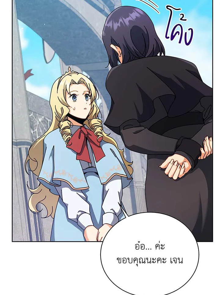 Necromancer Academy ตอนที่ 109 5