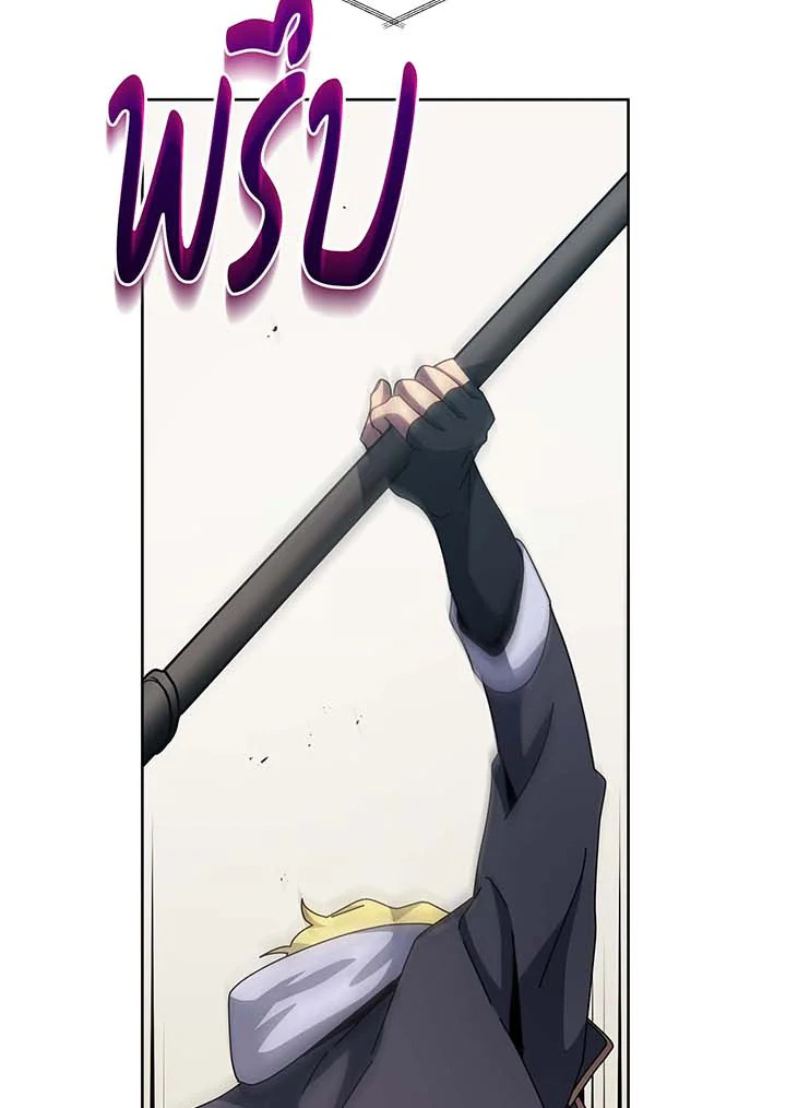 Necromancer Academy ตอนที่ 109 55