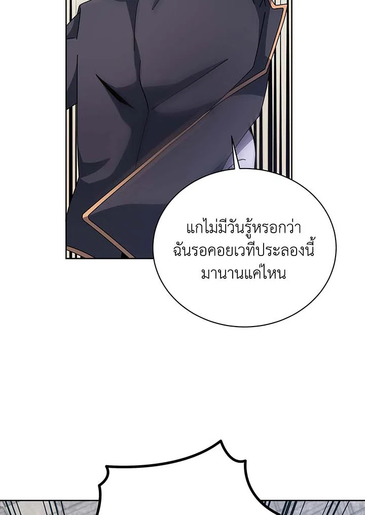 Necromancer Academy ตอนที่ 109 56