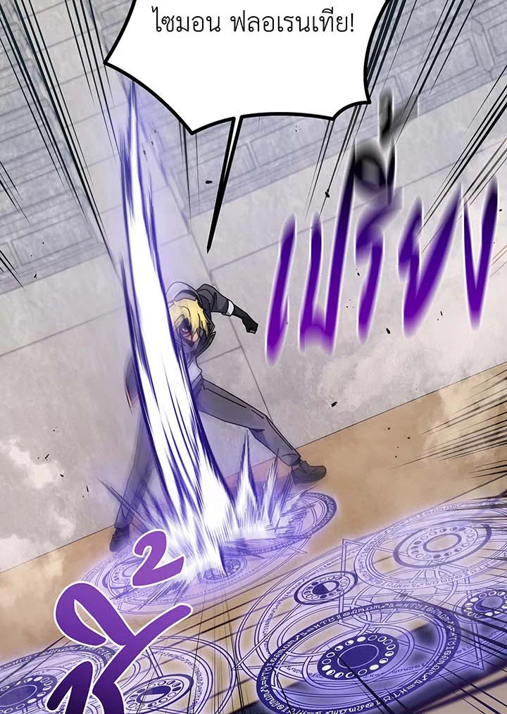 Necromancer Academy ตอนที่ 109 57