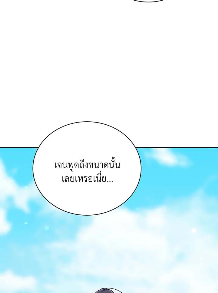 Necromancer Academy ตอนที่ 109 6