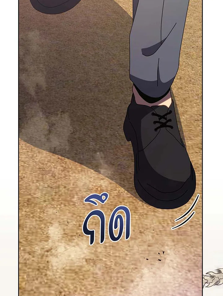 Necromancer Academy ตอนที่ 109 64