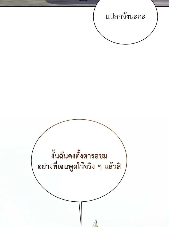 Necromancer Academy ตอนที่ 109 8
