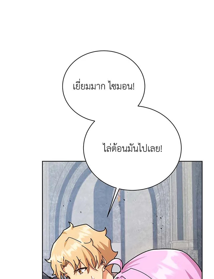 Necromancer Academy ตอนที่ 109 90