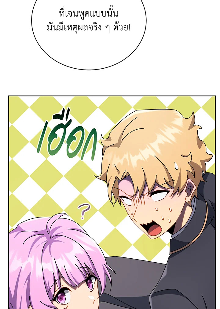 Necromancer Academy ตอนที่ 109 94