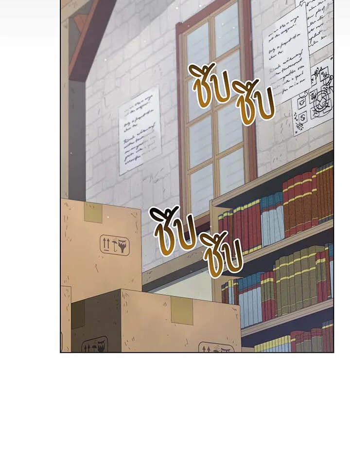 Necromancer Academy ตอนที่ 112 10