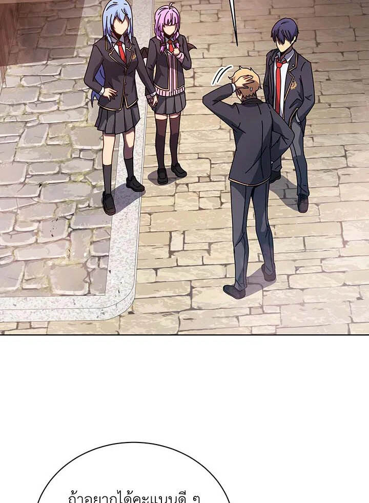 Necromancer Academy ตอนที่ 112 100
